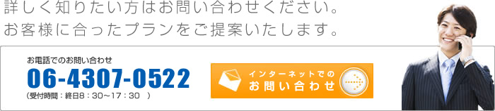 詳しく知りたい方はお問い合わせください。